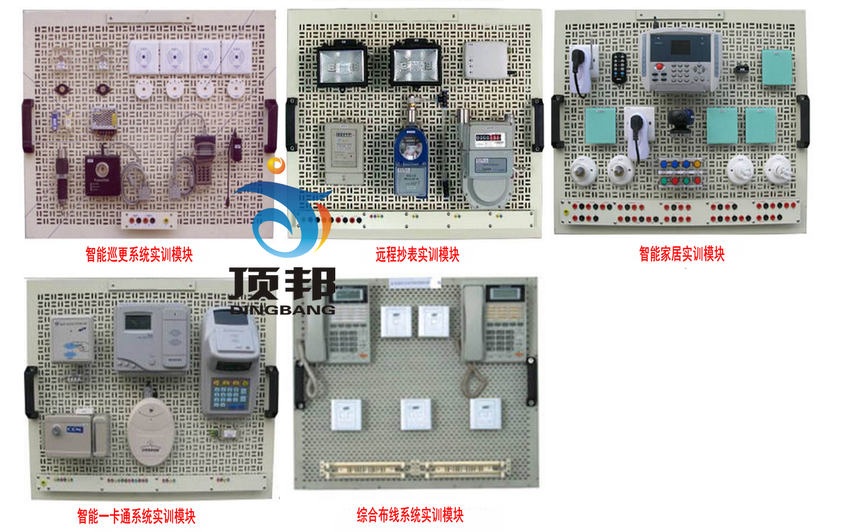 智能樓宇實訓(xùn)模塊