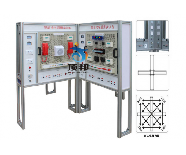 智能樓宇實(shí)驗(yàn)實(shí)訓(xùn)平臺(tái)
