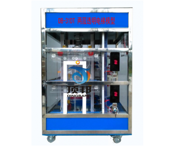 兩層透明電梯模型