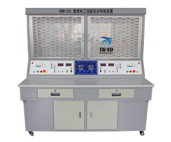 維修電工技能實訓(xùn)考核裝置