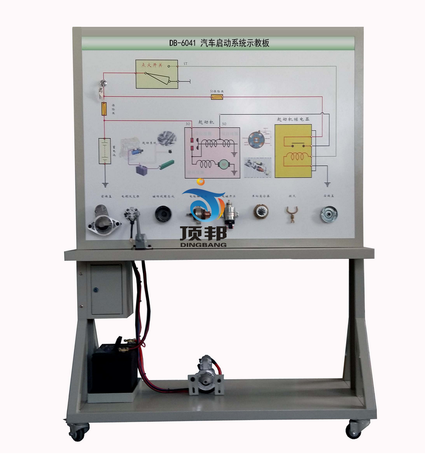 汽車啟動(dòng)系統(tǒng)示教板