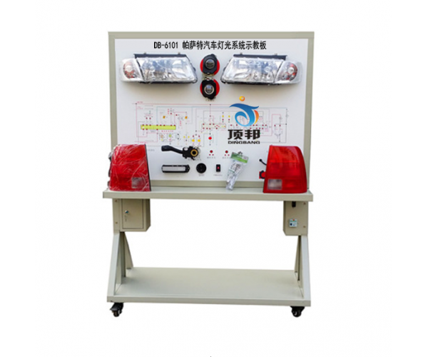帕薩特汽車燈光系統(tǒng)示教板