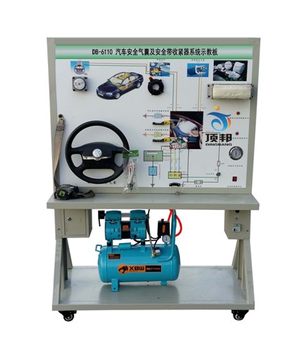 汽車安全氣囊及安全帶收緊器系統(tǒng)示教板