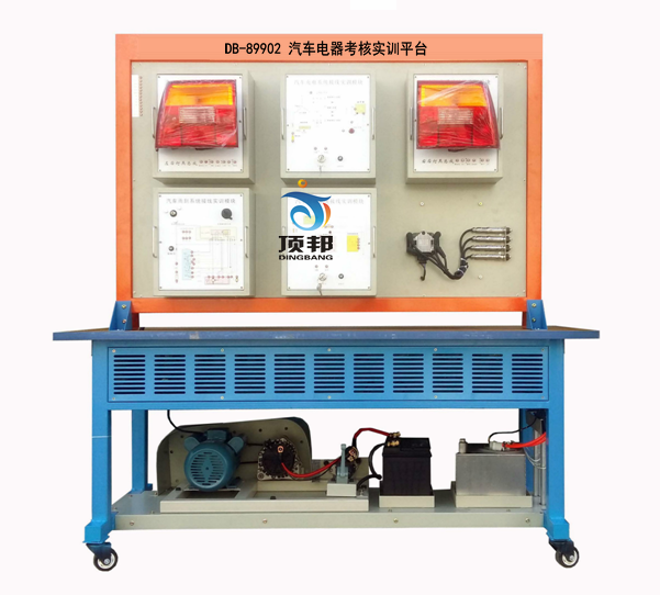 汽車電器考核實訓平臺