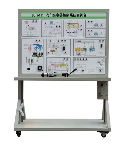 汽車?yán)^電器控制系統(tǒng)實(shí)訓(xùn)臺(tái)