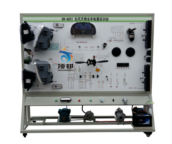 東風天錦全車電器實訓臺