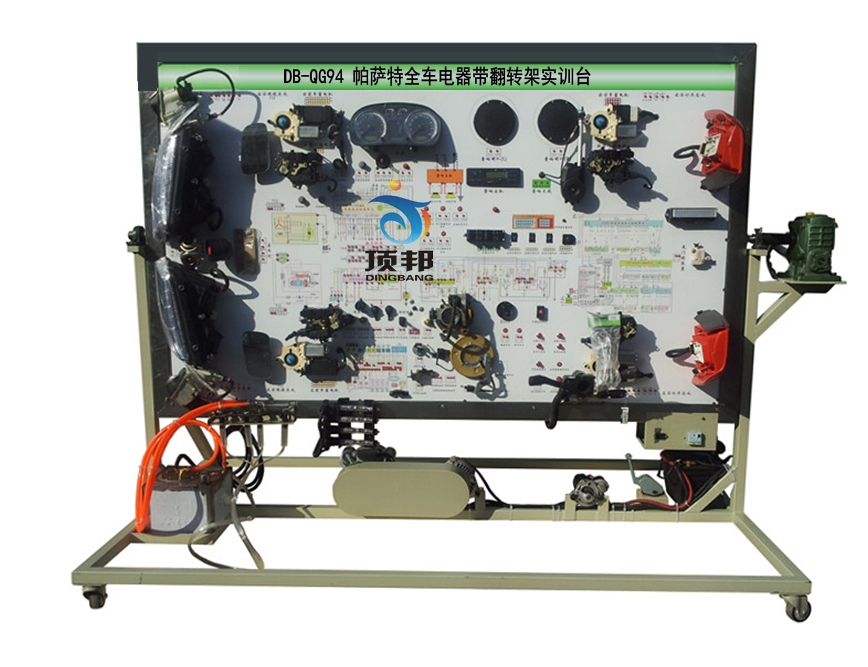帕薩特全車電器帶翻轉(zhuǎn)架實訓(xùn)臺