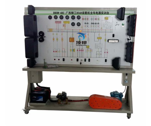 廣西柳工856H裝載機(jī)全車電器實(shí)訓(xùn)臺(tái)