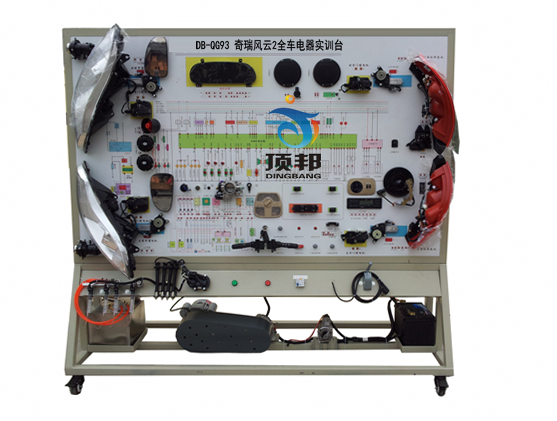 奇瑞風(fēng)云2全車電器實(shí)訓(xùn)臺