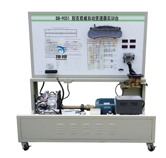 別克君威自動變速器實訓(xùn)臺