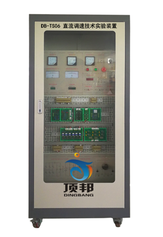 直流調(diào)速技術(shù)實(shí)驗(yàn)裝置