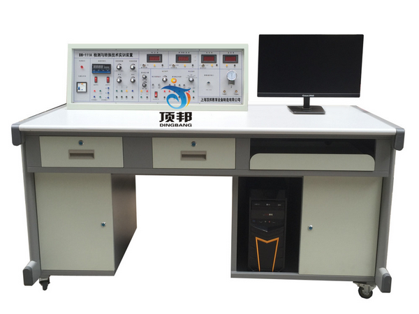 檢測與轉(zhuǎn)換技術(shù)實訓(xùn)裝置