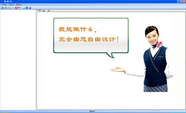 自由設(shè)計(jì)應(yīng)用場(chǎng)景