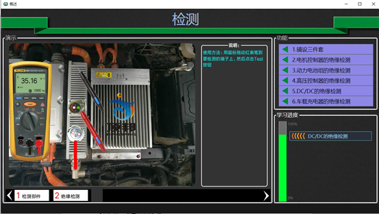 純電動(dòng)汽車高壓安全教學(xué)軟件