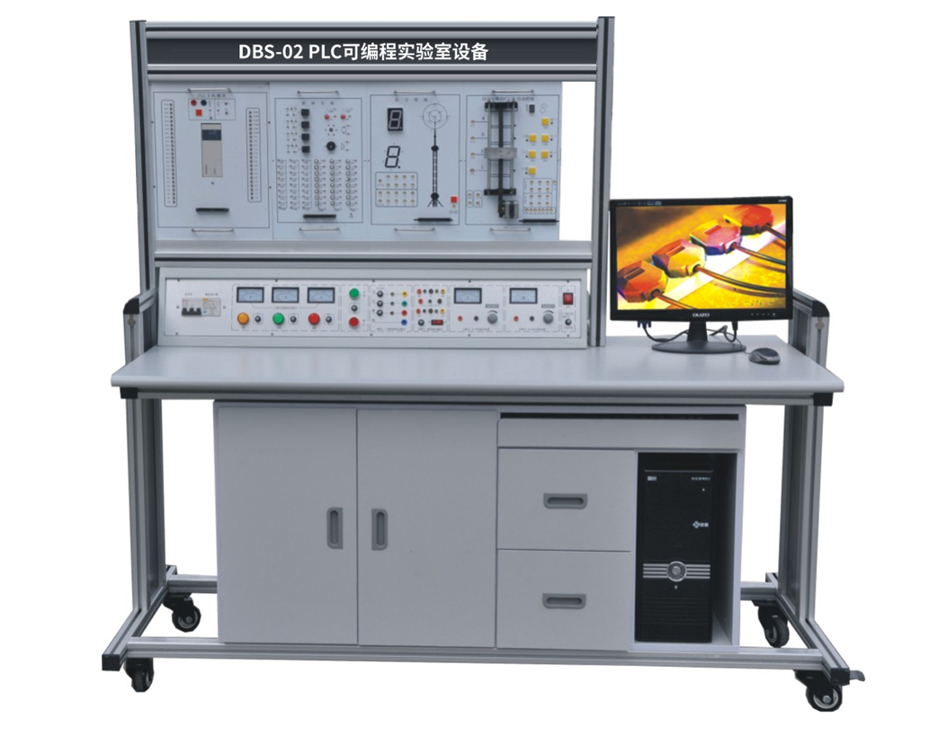 PLC可編程實驗室設備