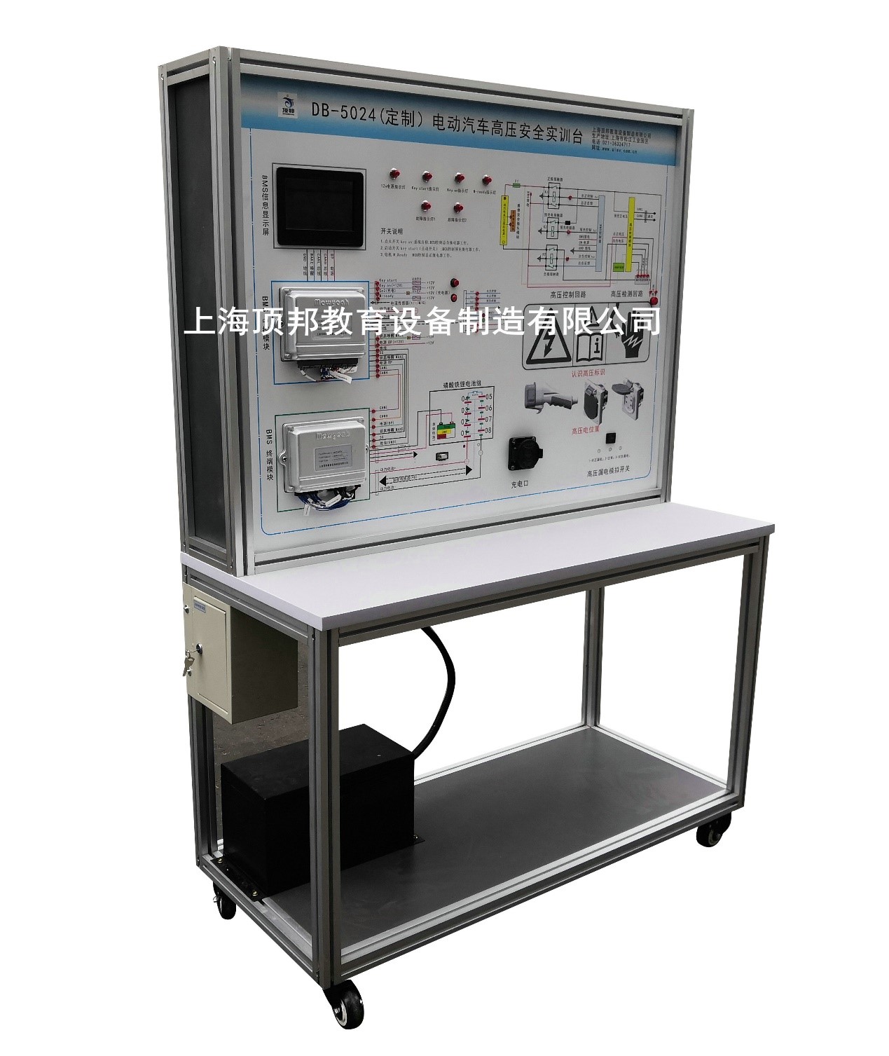 電動汽車高壓安全實訓(xùn)臺