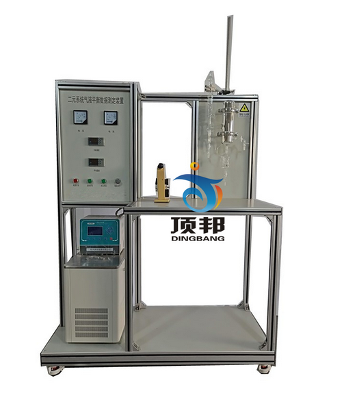 二元系統(tǒng)氣液平衡數(shù)據(jù)測(cè)定裝置