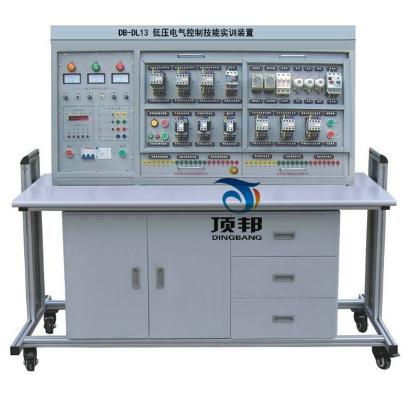 低壓電氣控制技能實(shí)訓(xùn)裝置