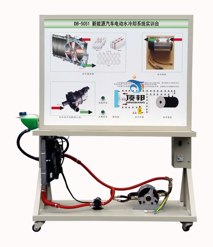 新能源汽車電動水冷卻系統(tǒng)實訓(xùn)臺