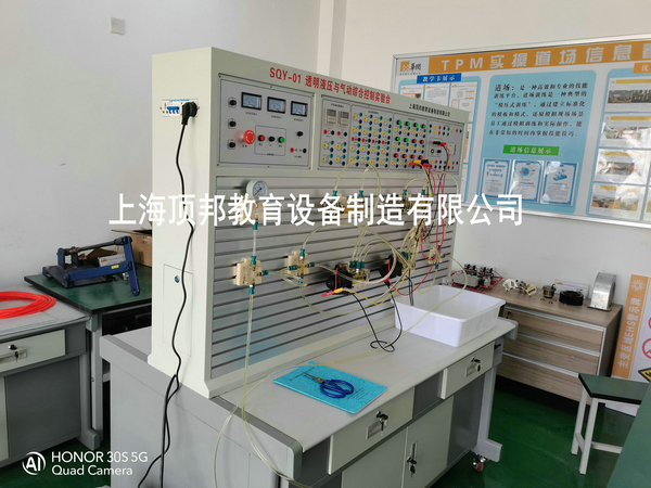 透明液壓與氣動綜合控制實驗臺