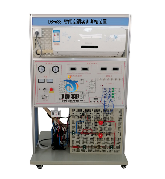 智能空調(diào)實(shí)訓(xùn)考核裝置