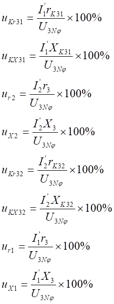 高壓繞組式中