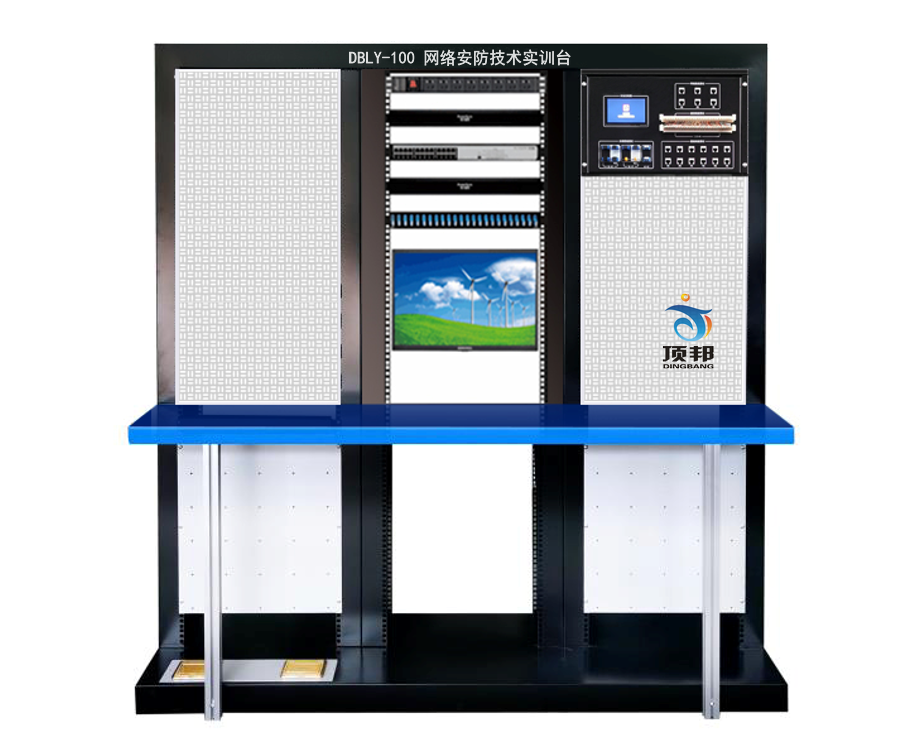 網(wǎng)絡安防技術實訓臺