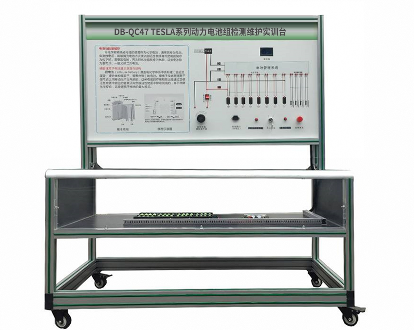 TESLA系列動力電池組檢測維護實訓(xùn)臺