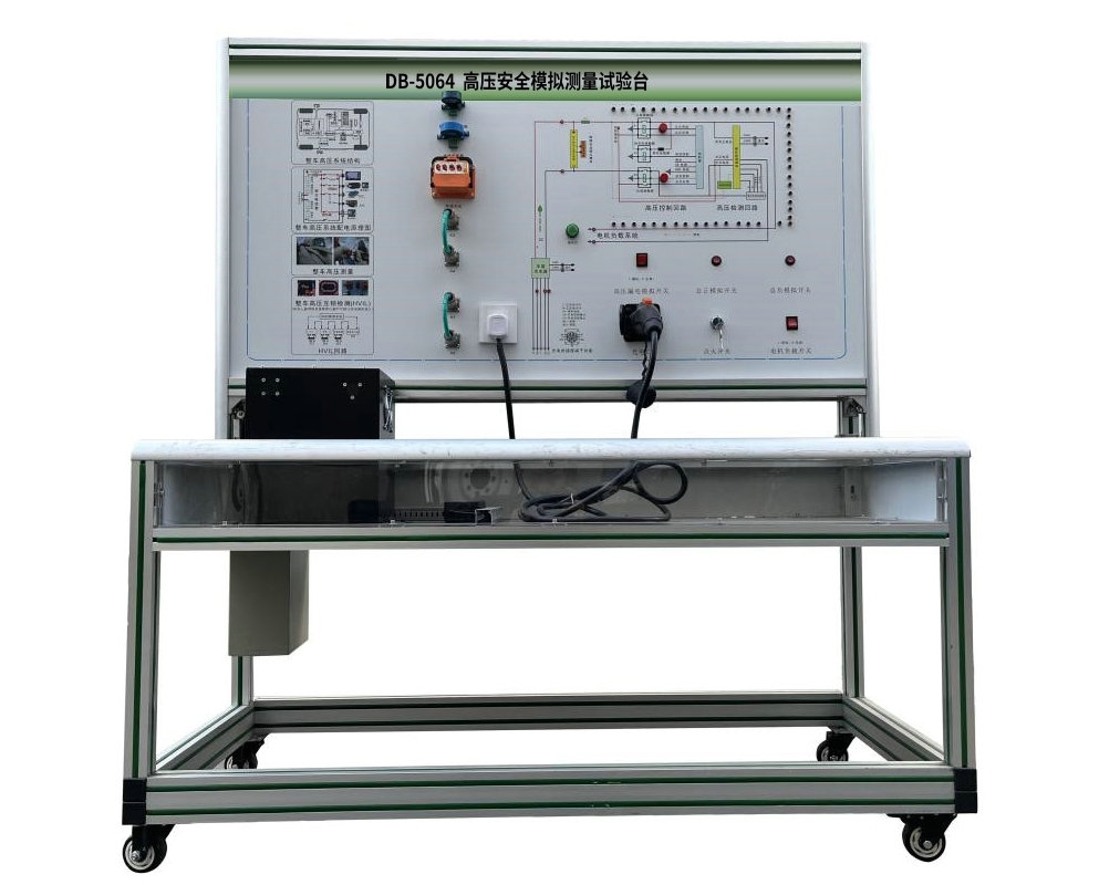 高壓安全模擬測(cè)量試驗(yàn)臺(tái)