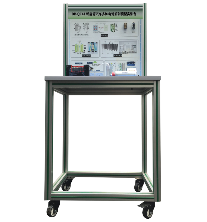 新能源汽車多種電池解剖模型實(shí)訓(xùn)臺(tái)