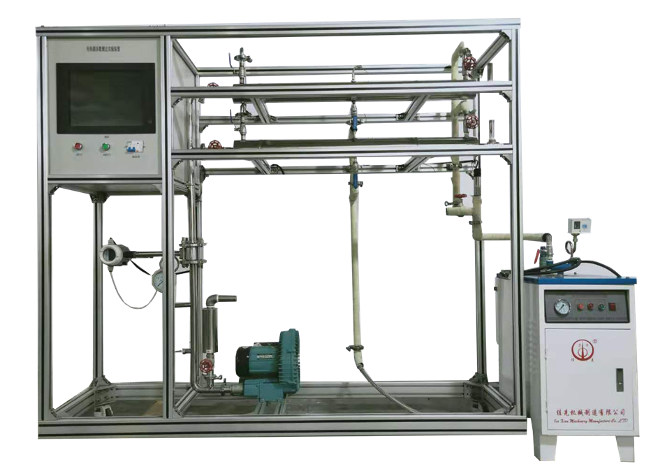 三管傳熱實(shí)驗(yàn)裝置