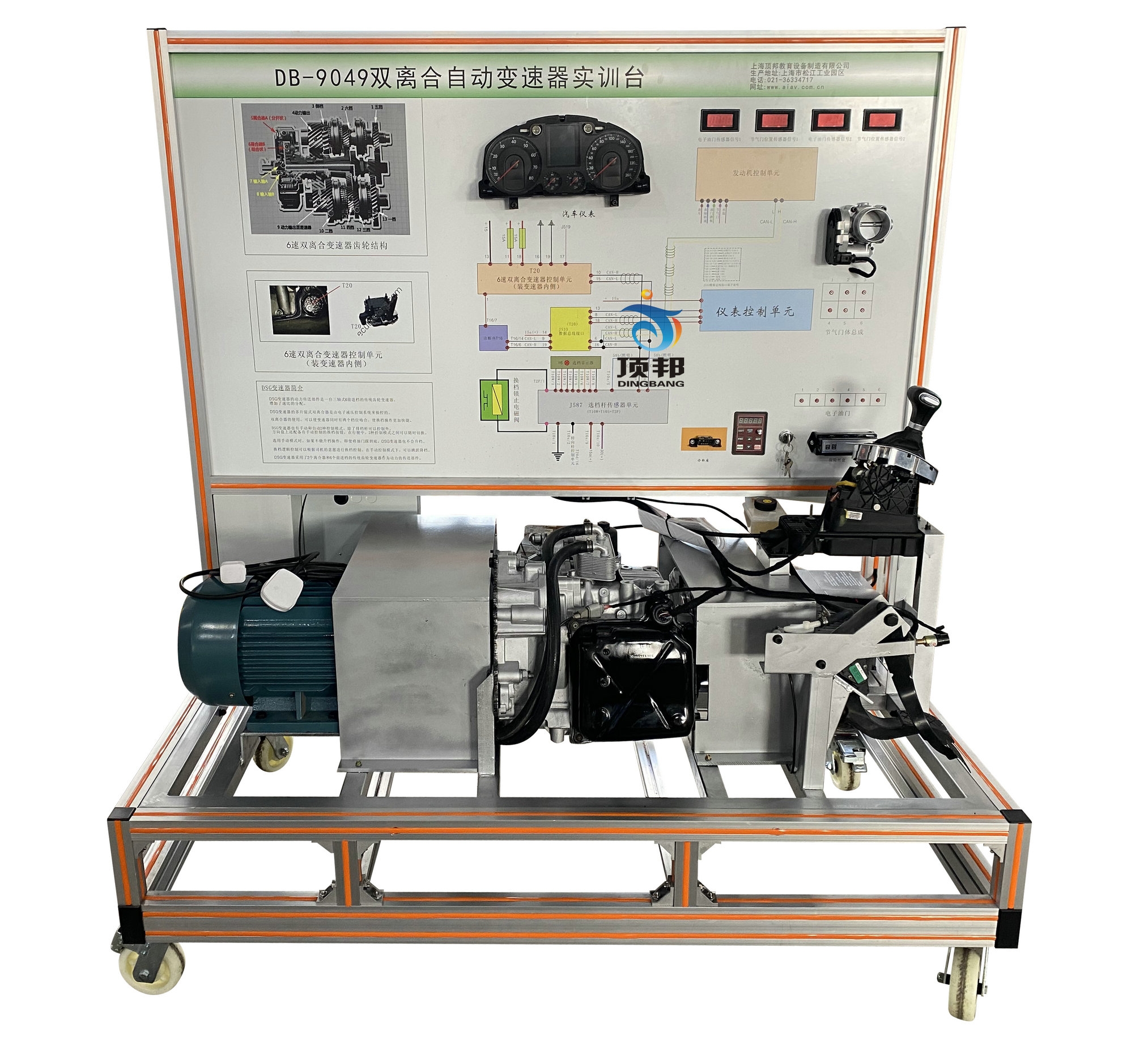 大眾邁騰雙離合器自動變速器實訓臺