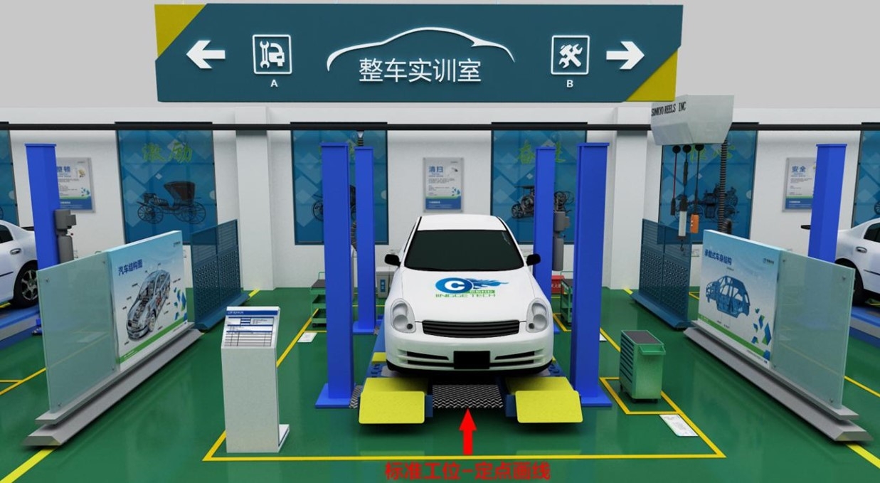 汽車理實融合一體化實訓室