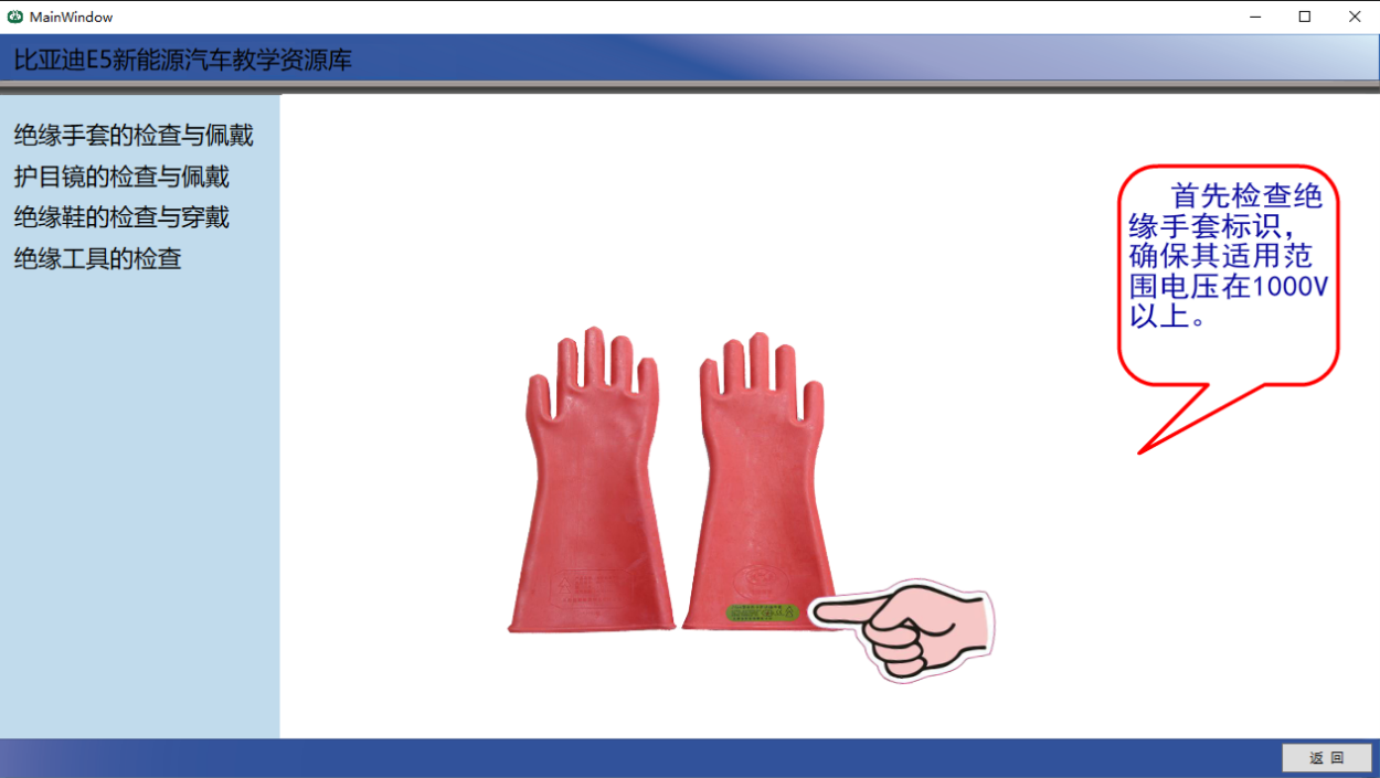 比亞迪E5新能源汽車教學(xué)資源庫