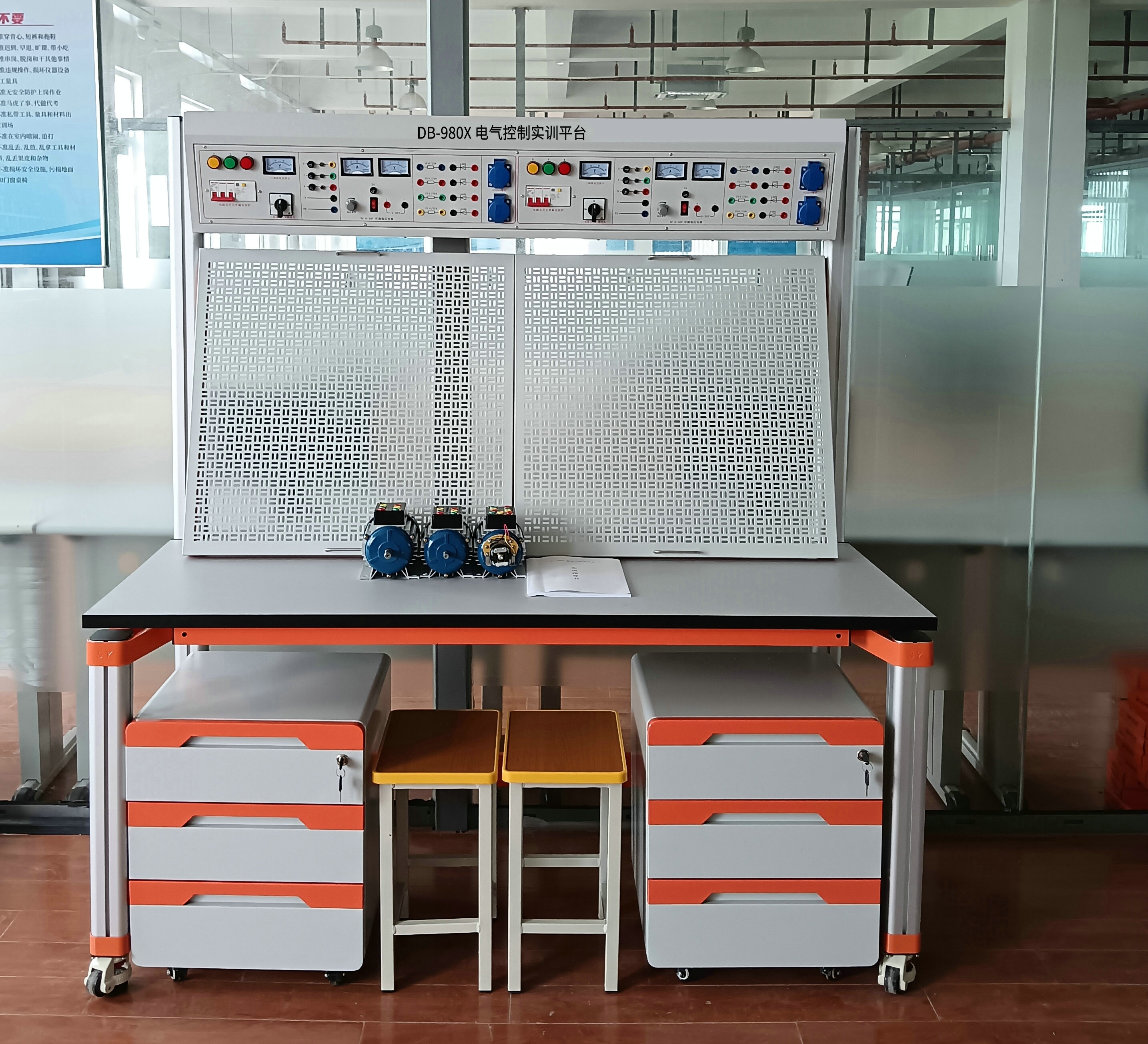 電氣控制實訓(xùn)平臺