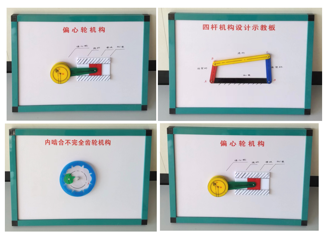 機(jī)械基礎(chǔ)示教板