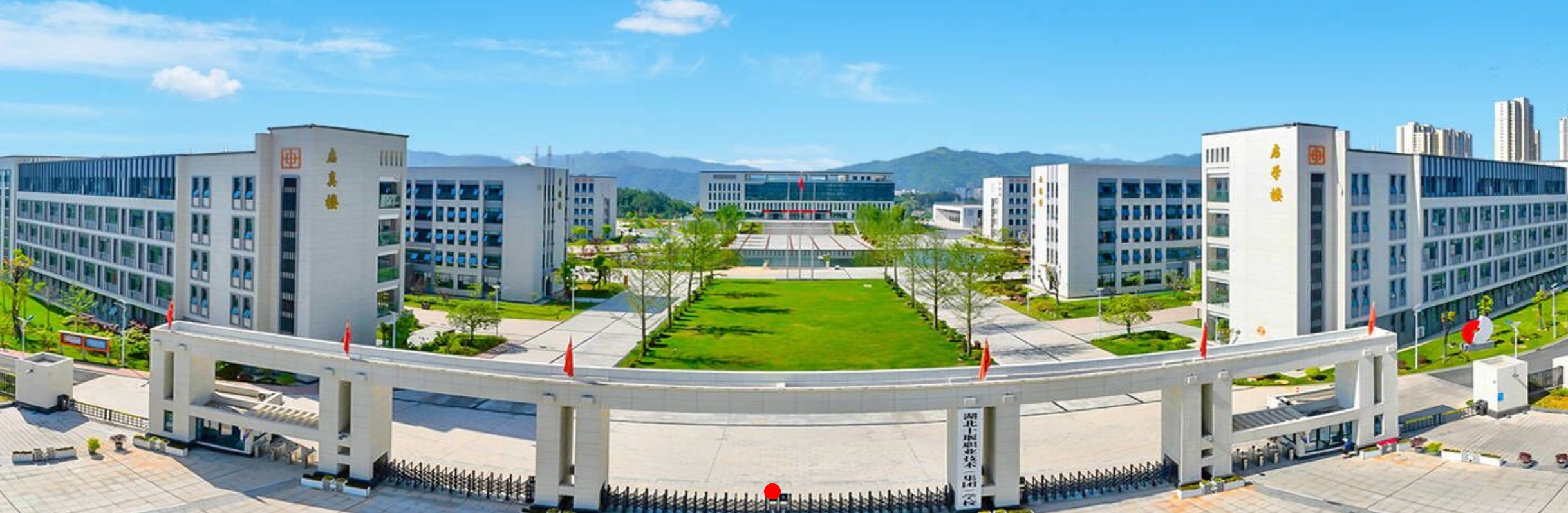 湖北十堰職業(yè)技術(shù)(集團)學校