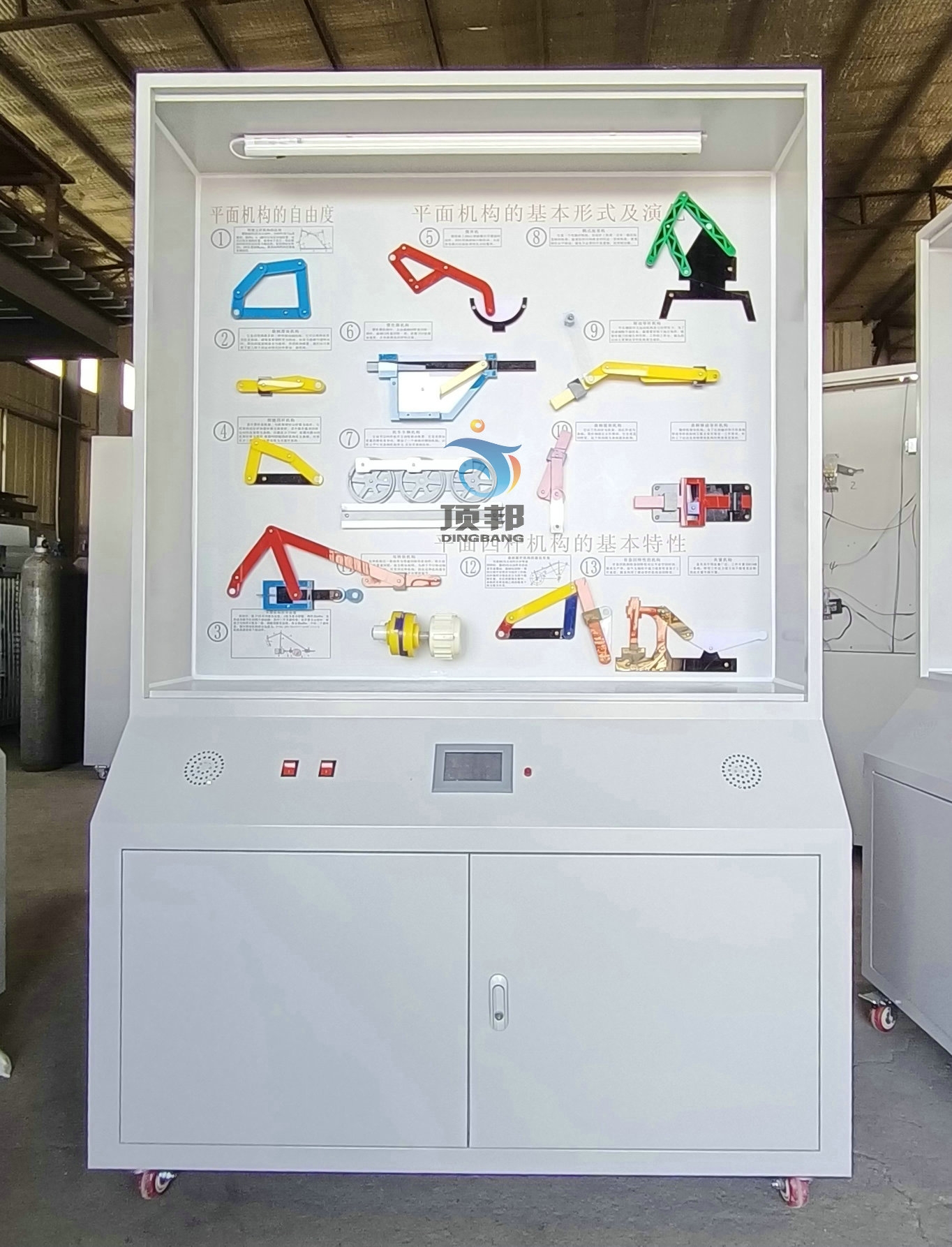 機(jī)械設(shè)計(jì)基礎(chǔ)陳列柜