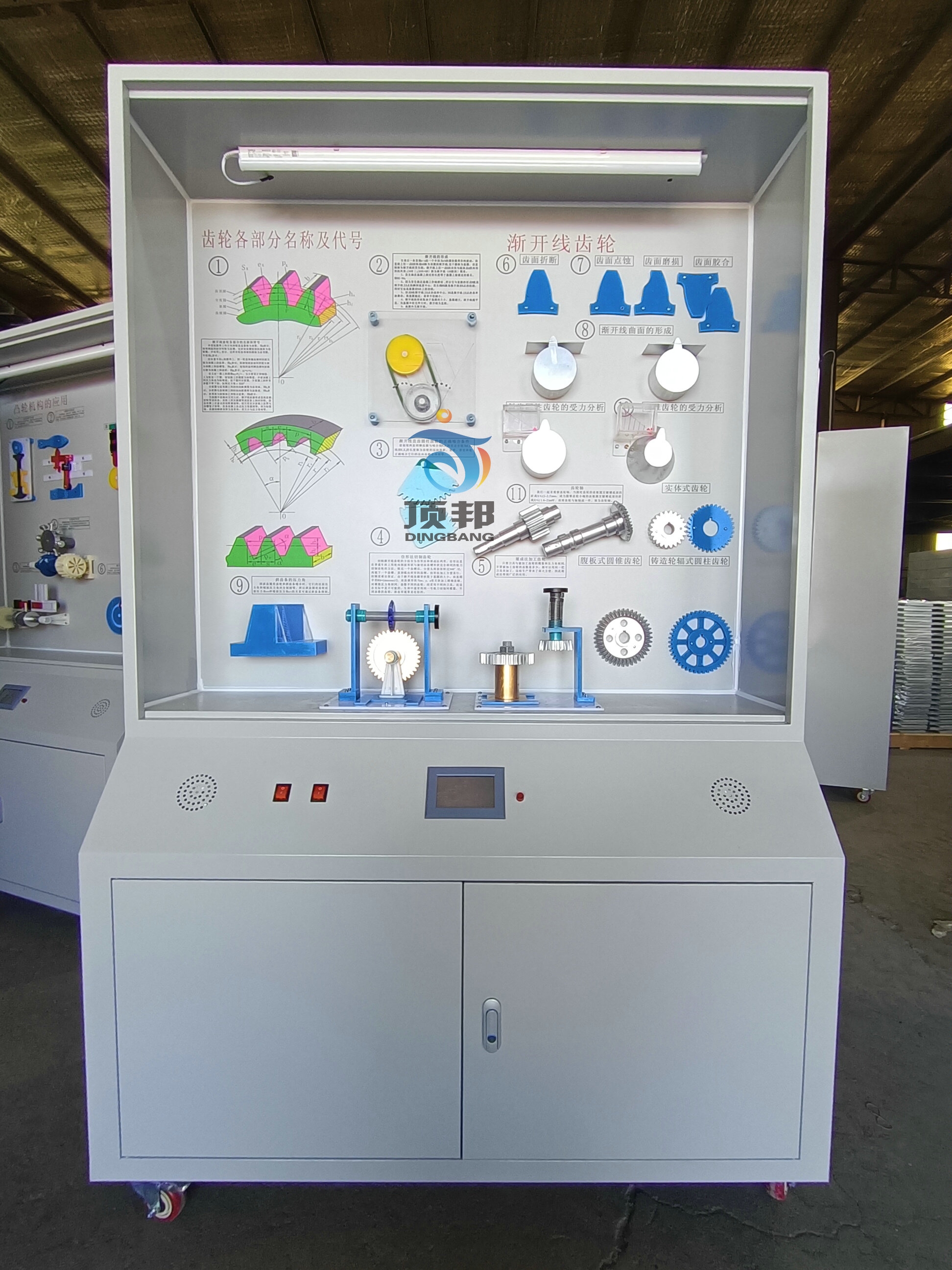 機(jī)械設(shè)計(jì)基礎(chǔ)陳列柜