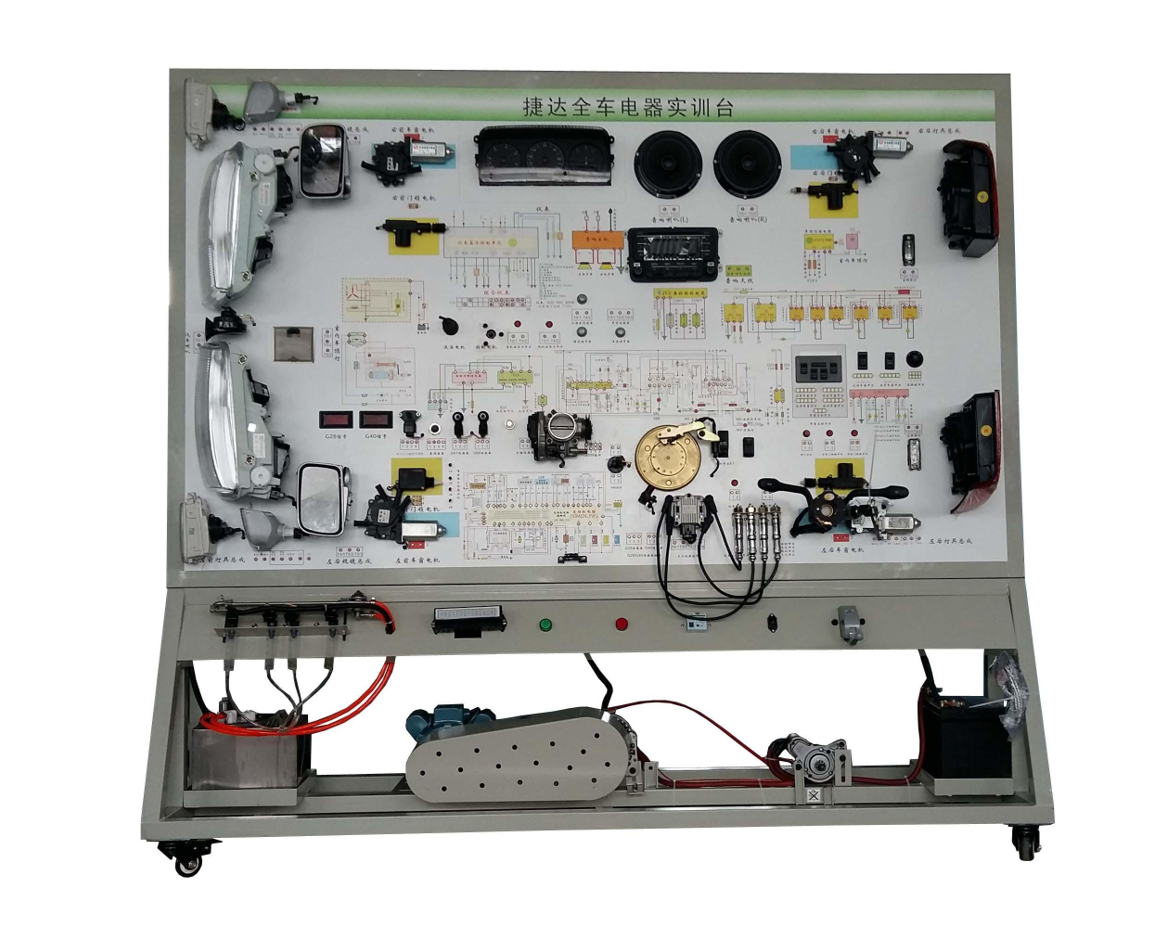 捷達全車電器實訓(xùn)臺