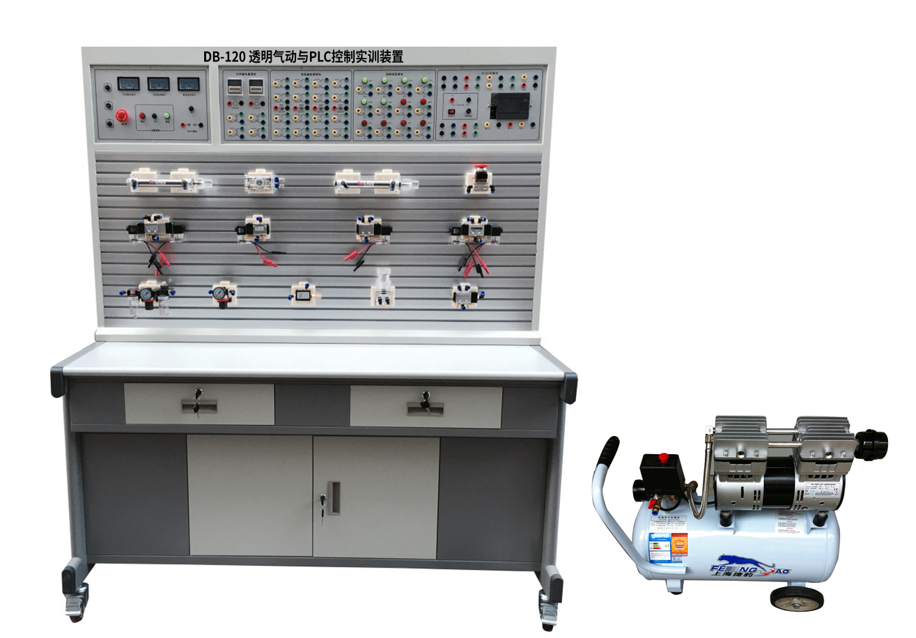 透明氣動與PLC控制實訓(xùn)裝置