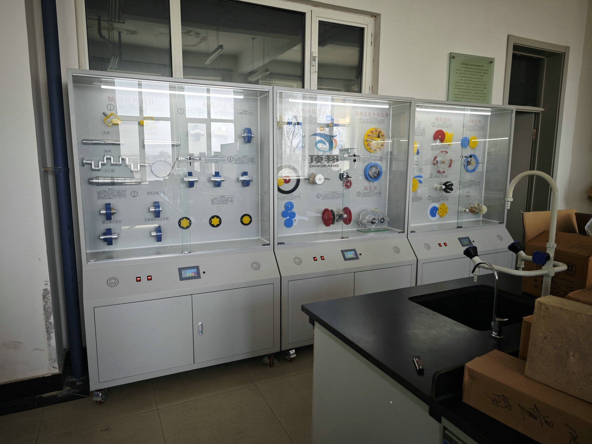 機(jī)械設(shè)計基礎(chǔ)陳列柜