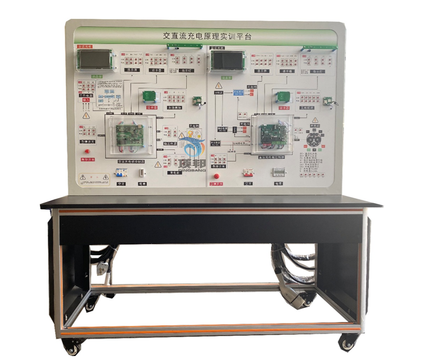 交直流充電原理實訓(xùn)平臺