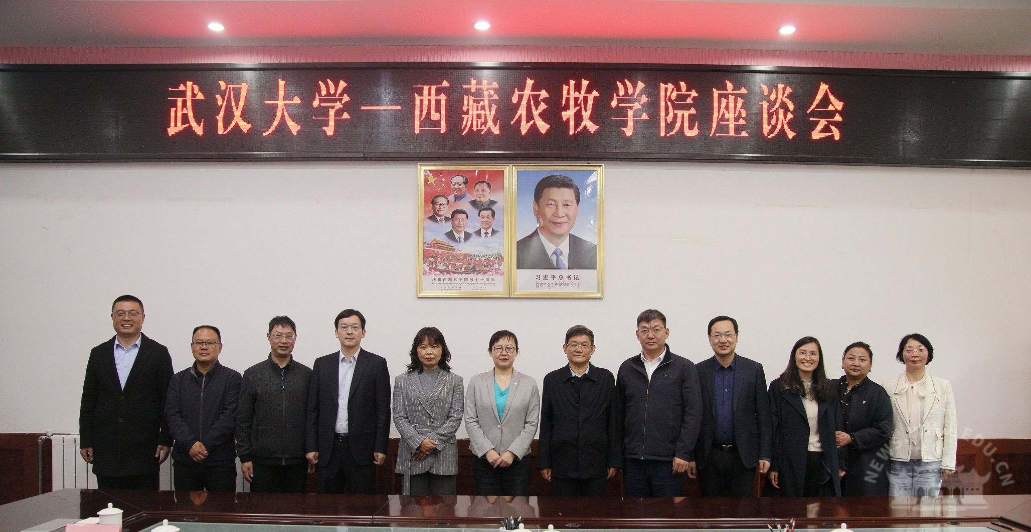 武漢大學與西藏農(nóng)牧學院座談會