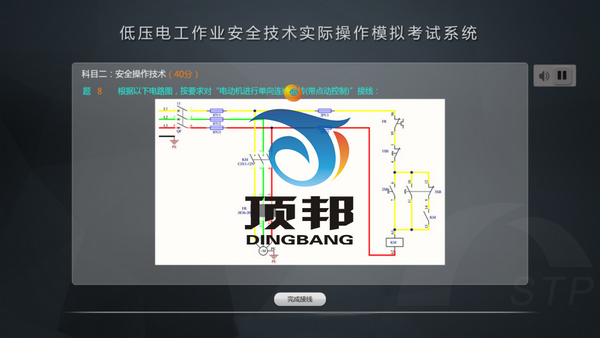 低壓電工作業(yè)安全技術(shù)實際操作模擬考試設(shè)備 低壓電工作業(yè)安全技術(shù)實際操作模擬考試設(shè)備