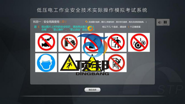 低壓電工作業(yè)安全技術(shù)實際操作模擬考試設(shè)備 低壓電工作業(yè)安全技術(shù)實際操作模擬考試設(shè)備