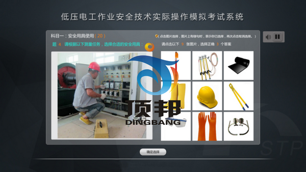 低壓電工作業(yè)安全技術(shù)實際操作模擬考試設(shè)備 低壓電工作業(yè)安全技術(shù)實際操作模擬考試設(shè)備