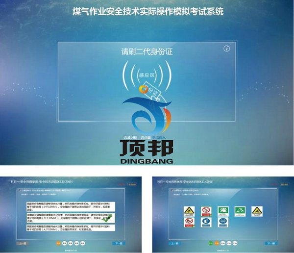 煤氣作業(yè)安全技術(shù)實(shí)際操作考試實(shí)訓(xùn)設(shè)備