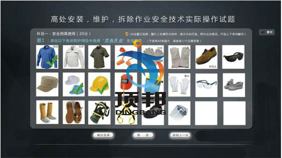 高處安裝維護(hù)拆除作業(yè)實(shí)操實(shí)訓(xùn)設(shè)備 高處安裝維護(hù)拆除作業(yè)實(shí)操實(shí)訓(xùn)設(shè)備