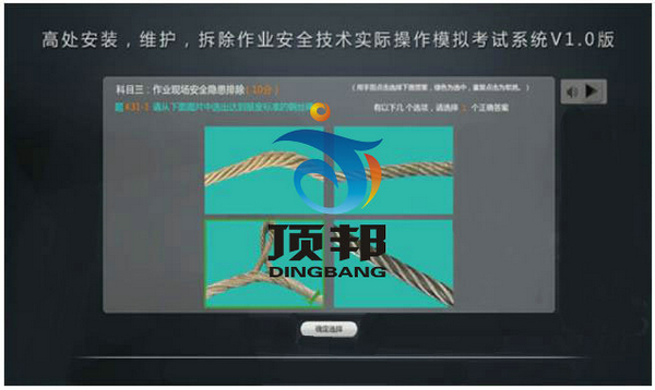 高處安裝維護(hù)拆除作業(yè)實(shí)操實(shí)訓(xùn)設(shè)備 高處安裝維護(hù)拆除作業(yè)實(shí)操實(shí)訓(xùn)設(shè)備